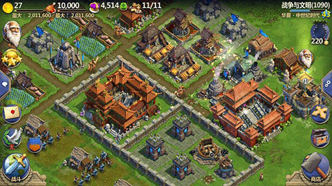 战争与文明折扣版