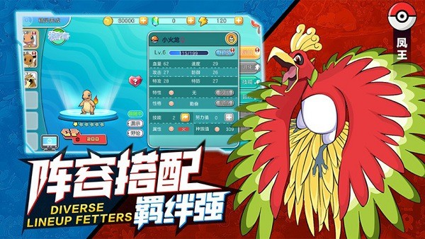 精灵物语手游截图1