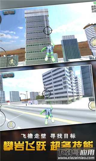 钢铁侠大战蜘蛛英雄手游官方下载截图