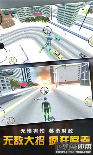 钢铁侠大战蜘蛛英雄手游官方下载截图