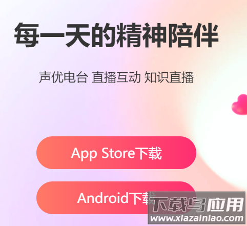 喜马拉雅直播app