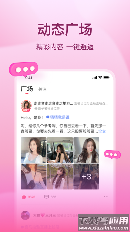 喜马拉雅直播app最新版截图3