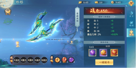 青云诀2琉璃篇手游