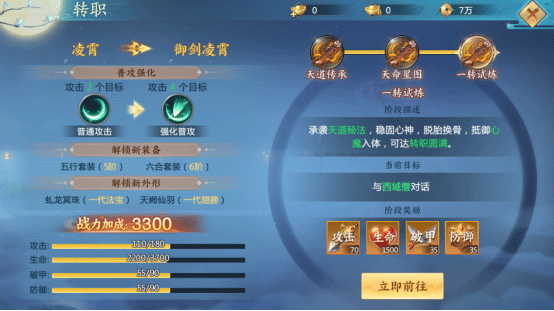 青云诀2琉璃篇手游