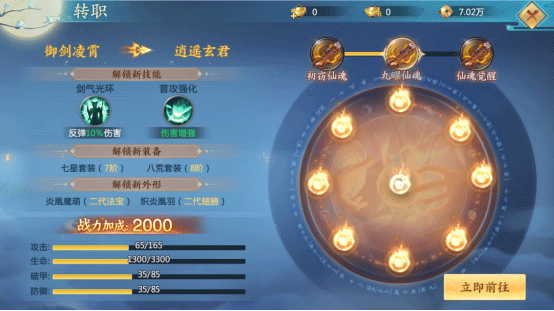 青云诀2琉璃篇手游