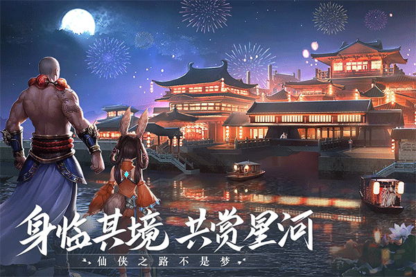 青云诀2琉璃篇手游截图1