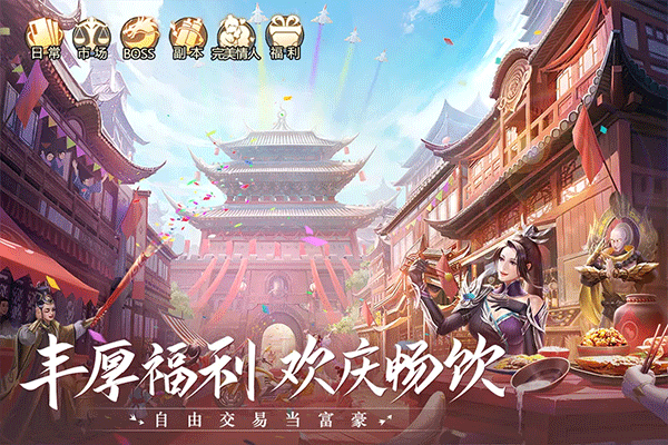青云诀2琉璃篇手游截图2