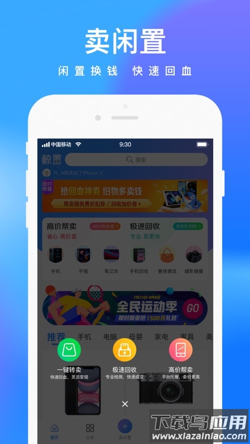 鲸置app截图3
