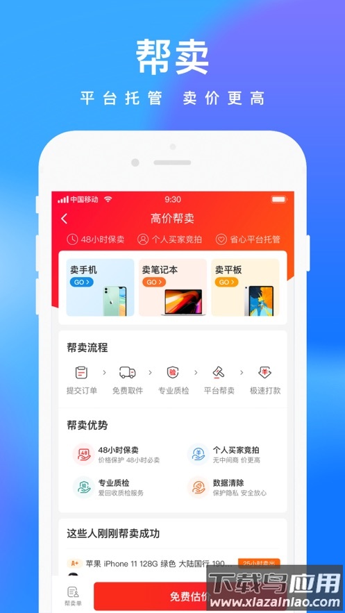鲸置app截图4