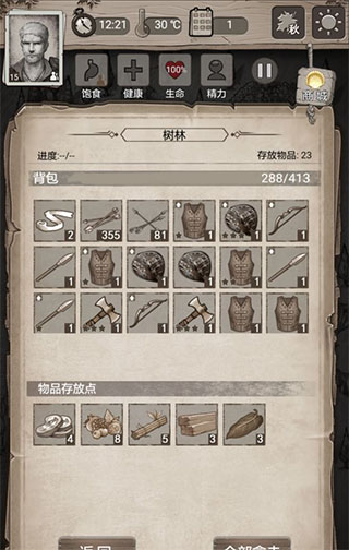 荒野日记孤岛最新版