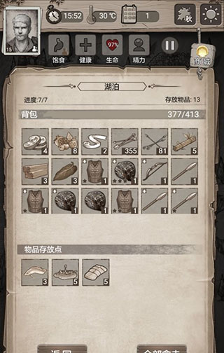 荒野日记孤岛最新版