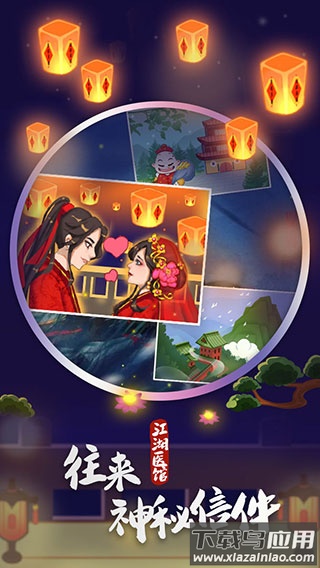 江湖t^官方正版手游下载截图