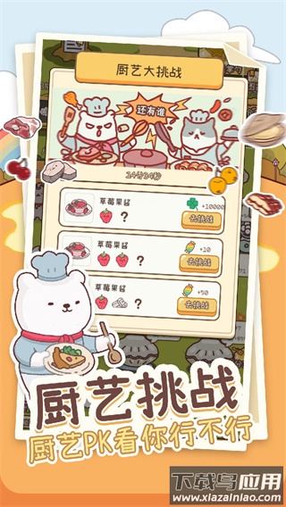 元气动森游戏官方下载截图