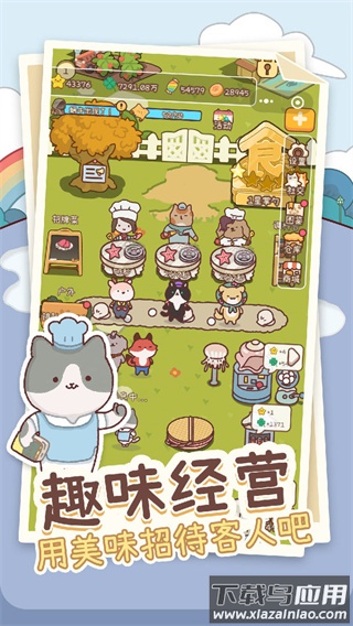 元气动森游戏官方下载截图