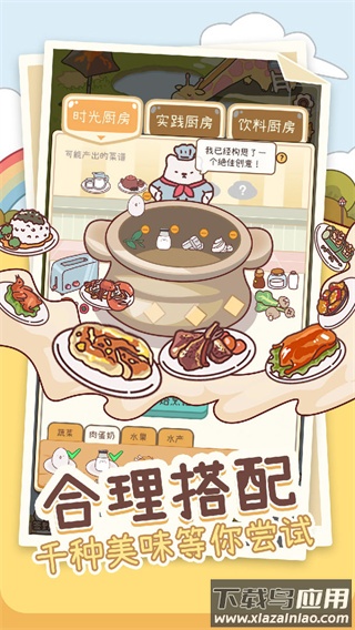 元气动森游戏官方下载截图