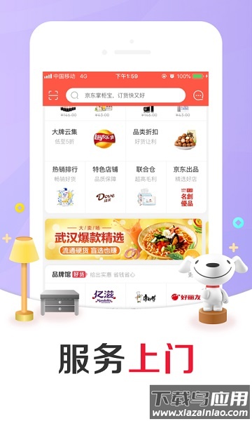 京东掌柜宝软件截图4