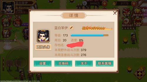 乱世曹操传官方版