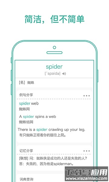 墨墨背单词2025版截图1