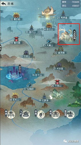 无极仙途bilibili版