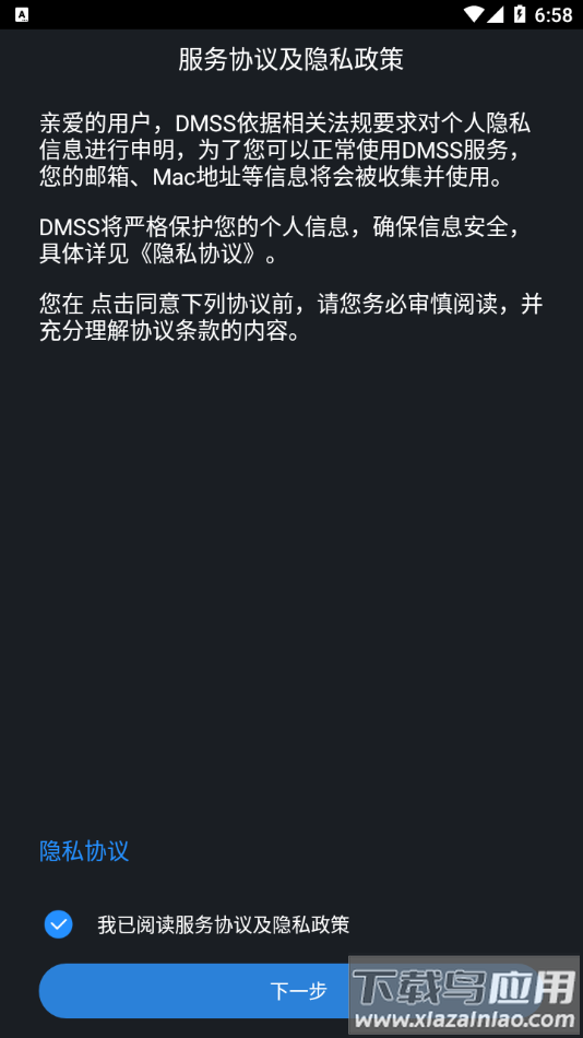 gDMSS Lite app最新版截图2