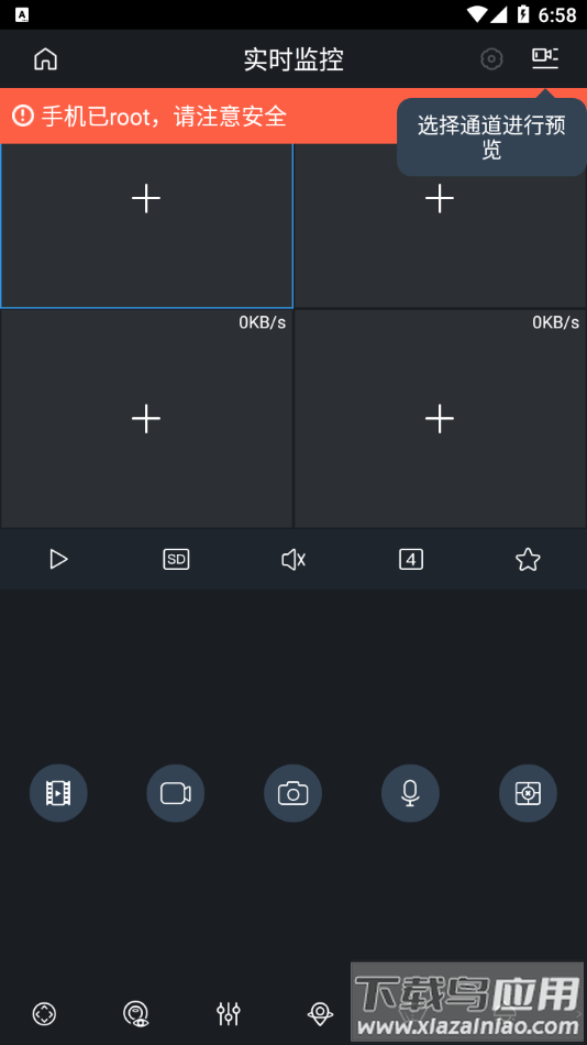 gDMSS Lite app最新版截图3