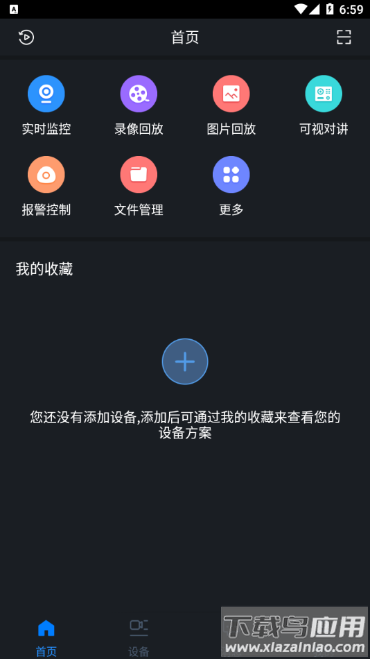 gDMSS Lite app最新版截图4