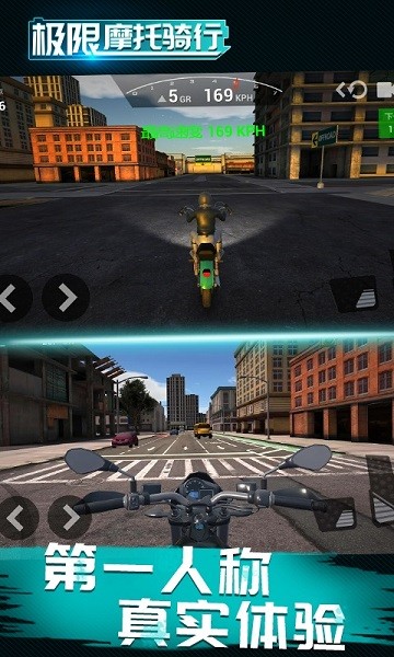 极限摩托骑行手游截图1