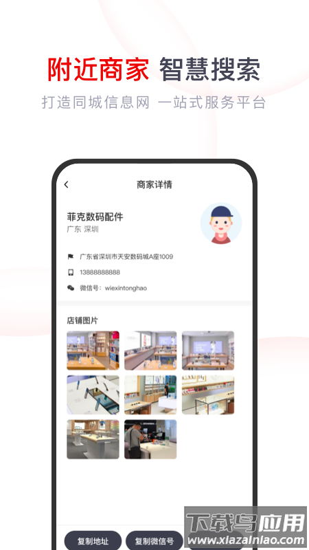 果快找货app截图2