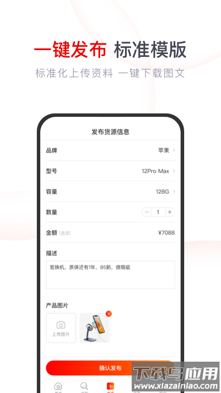 果快找货app截图3