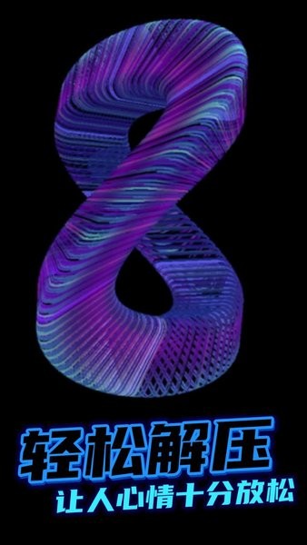 螺旋艺术手游最新版截图1