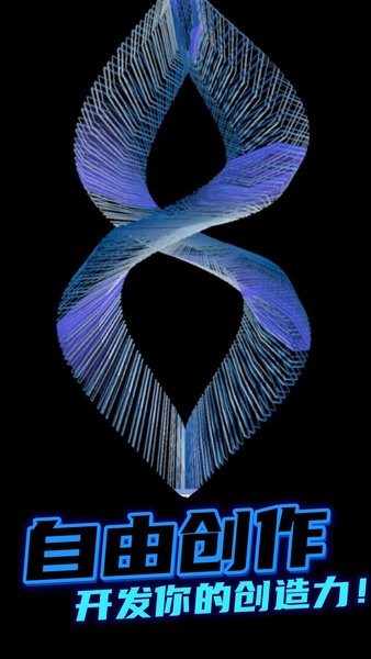 螺旋艺术手游最新版截图2