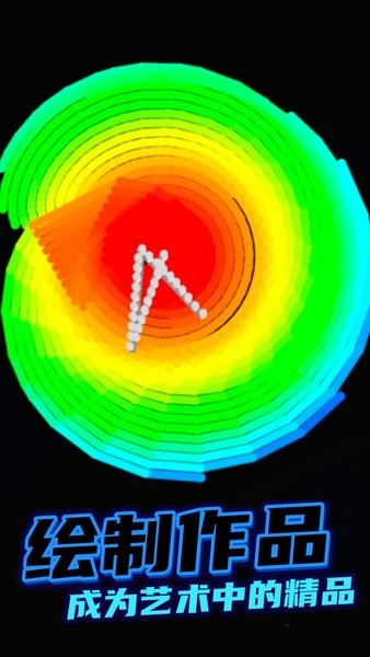 螺旋艺术手游最新版截图3