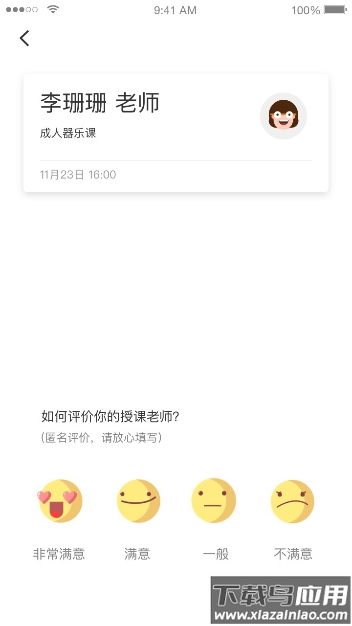 桔子树app截图3