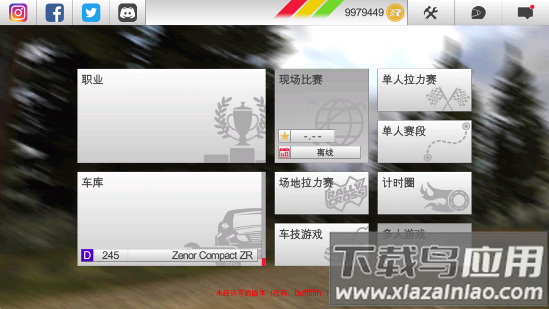 拉力竞速3最新版截图2