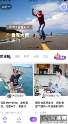 摩猩人app