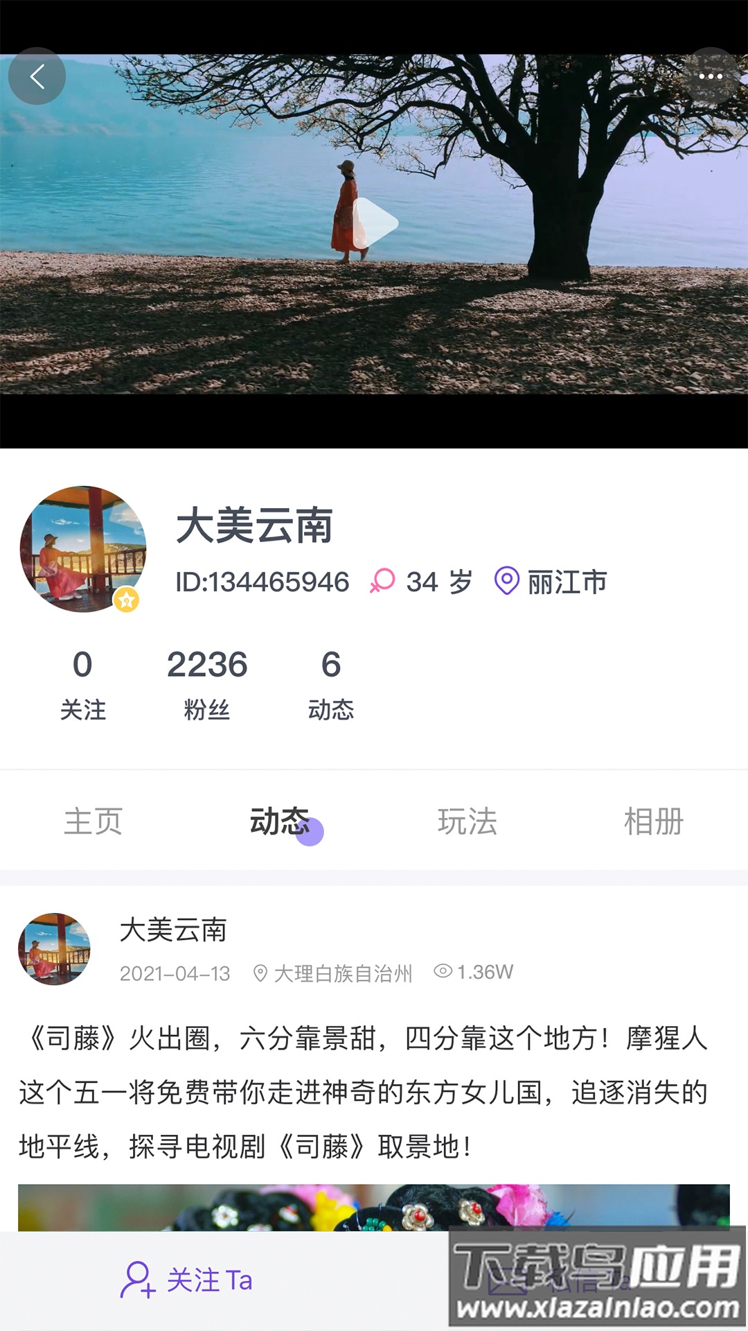 摩猩人app最新版截图3