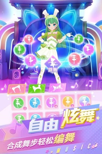 炫舞吧舞法天女手机版截图2