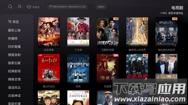搜狐视频电视端官方版(云视听悦厅)最新版截图2