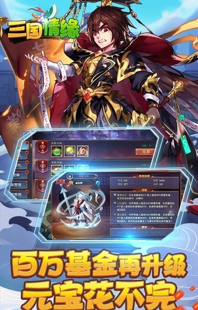 三国情缘全新3d国战手游截图3