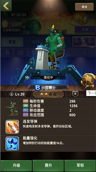 兵人大战国际版