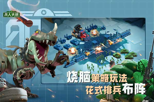 兵人大战国际版最新版截图1