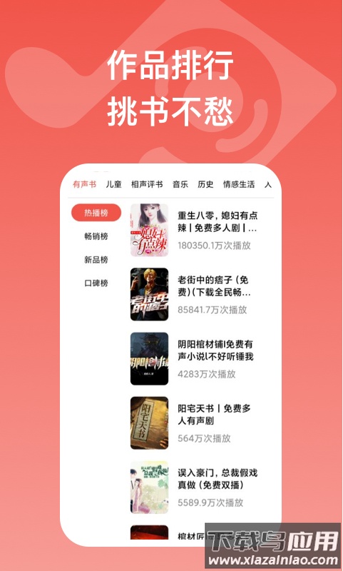 全民畅听手机版最新版截图1