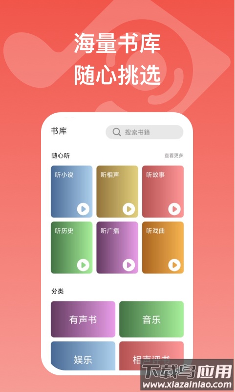 全民畅听手机版最新版截图2