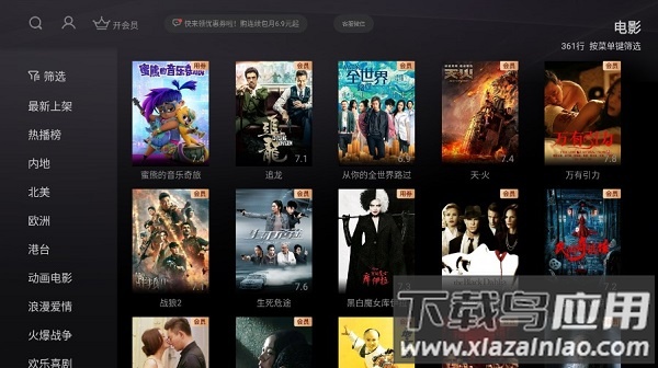 云视听悦厅tv最新版最新版截图3