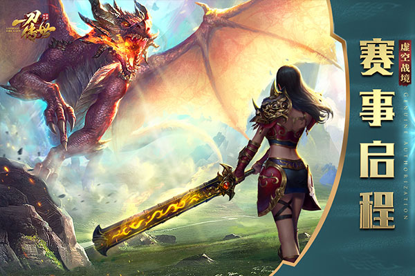 一刀传世满v版最新版截图2