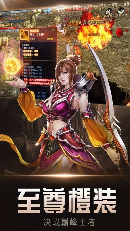 暗黑世界手游截图1