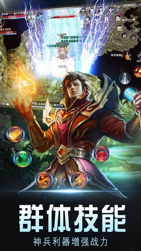 暗黑世界手游截图2