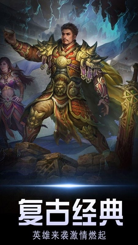 暗黑世界手游截图3