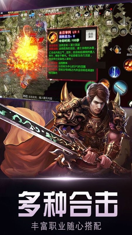 暗黑世界手游截图4