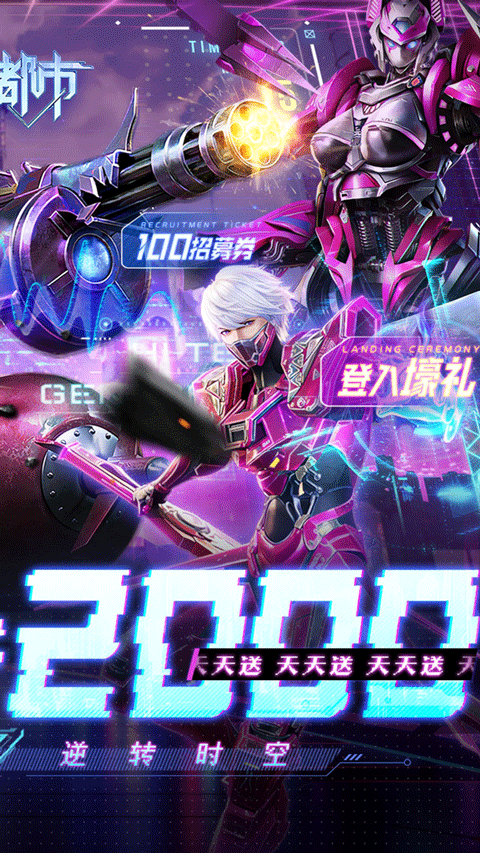 异能都市无限钻石版最新版截图2